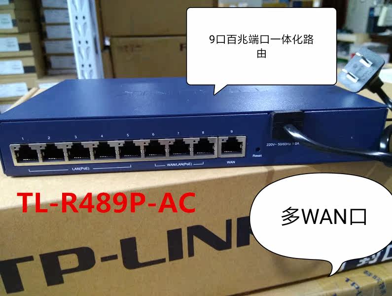 TP-LINK TL-R489P-AC 9-mouth 100 trillion PoE AC all-in-one wired router Multi WAN opening