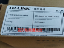 TP-LINK TL-SM312LS-20KM Gigabit Single Mode Dual Fiber SFP Optical Module