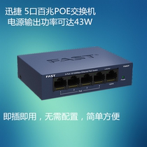 FS05CP FS05CP FS06CP FS09CP 1100 trillion 5 6 8-port PoE network monitoring switch
