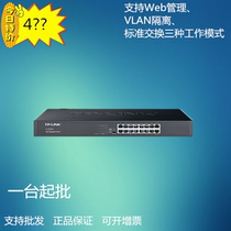 TP-LINK TL-SG2016 Series 16-port Full Gigabit Web Managed Switch Multi-function Switch