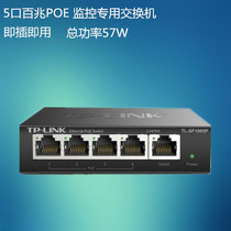 TP-LINK Pulian 5-port 100 Gigabit Ethernet PoE Switch TL-SF1005P Metal 4-port POE power supply