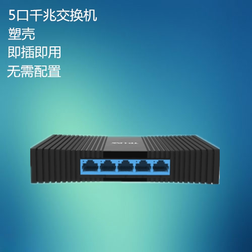 TP-Link Pulian 5-mouth one thousand trillion switch TL-SG1005M Internet wire extension wire splitter stand-in sg1005 