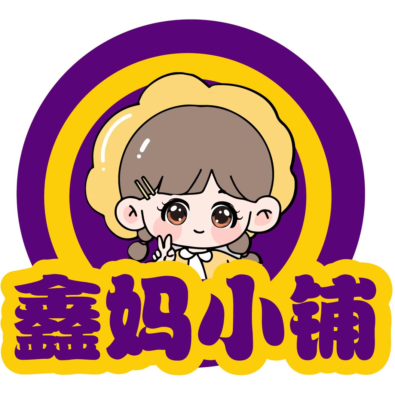 鑫妈小铺(原创正版)的LOGO