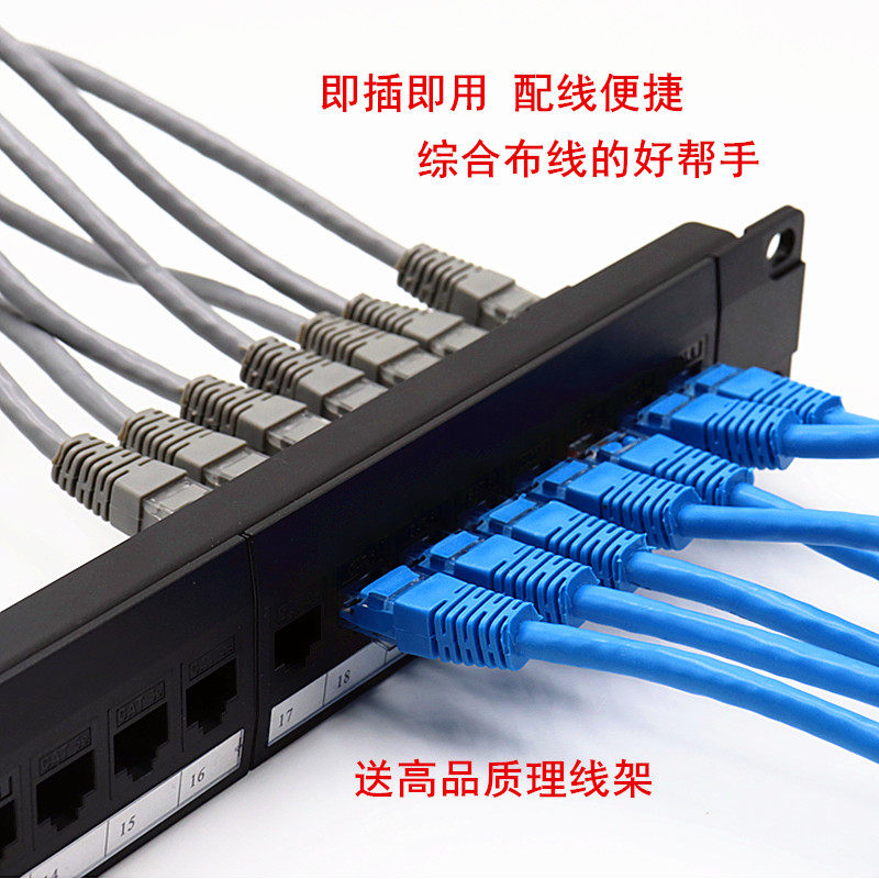 Super Class 5, Class 6, 24-port Network Direct Line Free Distribution Frame Crystal Head Direct Line Board CAT 5ECAT6