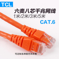 TCL CAT6 1 2 3 5 m Rogron Super CAT6 network cable Gigabit network jumper unshielded twisted pair