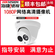Hikvision 2 million H 265 HD network camera Indoor surveillance dome DS-2CD3325D-I