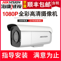 Hikvision DS-2CD3T27EDWD-L 2 million day and night full color network camera outdoor monitoring