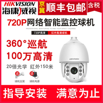 Sea Conway sees 1 million HD network smart ball machine 360-degree rotation 20 times zoom DS-2DC6120IY-A