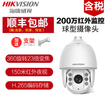 Sea Conway sees 2 million 4 million 4 million network monitor 360-degree DS-2DC7223IW-AE high-definition ball machine