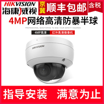 SeaConway view 4 million POE starlight level recording network high-definition surveillance cameras DS-2CD3146FWD-I