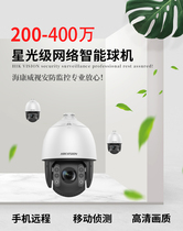 Sea Conway view ball machine 2 million day and night full color 360-degree holder outdoor zoom monitoring spherical 7223MWR-A