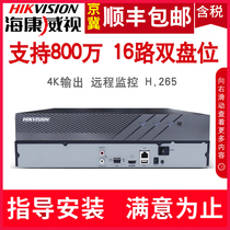 Hikvision 16-channel DS-7816N-K2 H 265 HD Network monitoring DVR 2 disk