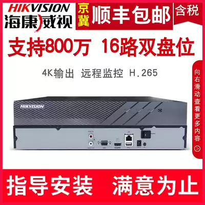 Hikvision 16 DS-7816N-K2 H 265 HD network monitoring hard disk recorder 2-bit