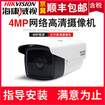 SeaConway view DS-2CD3T46WD-I3 with POE powered 4 million HD monitoring camera outdoor waterproof
