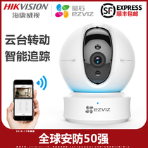 Fluorite Cloud C6C PTZ XP1 network surveillance camera Fluorite cloud wifi surveillance camera Home wireless