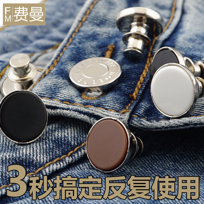 Adjustable Button Removable Round Metal Nail Free Women's Skirt Pants Waist Change Small Jeans Button