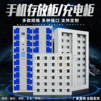  Army mobile phone storage cabinet USB student mobile phone charging cabinet Employee walkie-talkie intelligent storage storage cabinet