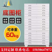  Steel engineering information cabinet Drawing cabinet No 0 No 1 drawer cabinet File basemap cabinet Film cabinet Design Institute storage cabinet