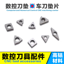 CNC tool pad MW0804 turning tool bar gasket MC1204 outer round peach-shaped triangular diamond-shaped inner hole P alloy tool pad