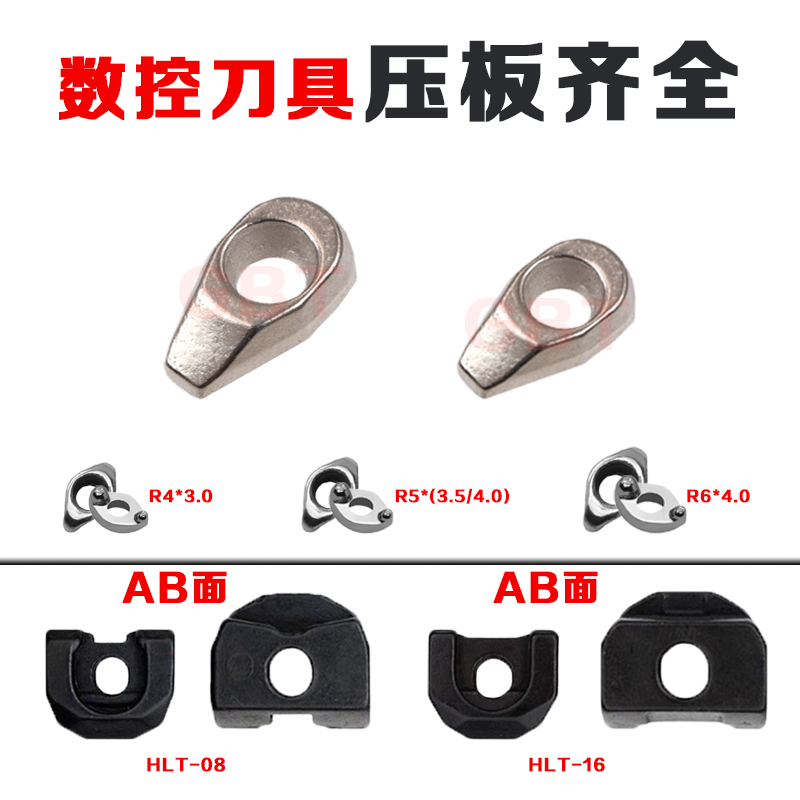 R5 cutter head pressure plate R6 point R pressure plate milling cutter rod pressure plate R4 R5 R6 R8 CNC blade ASRF pressure plate
