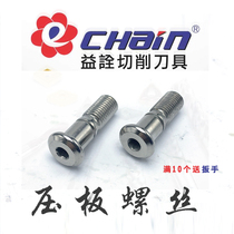 Yiquan car knife rod head screw CS80 E-type pressure plate WN08-4 center pin LW-4 (B) circlip C5 6