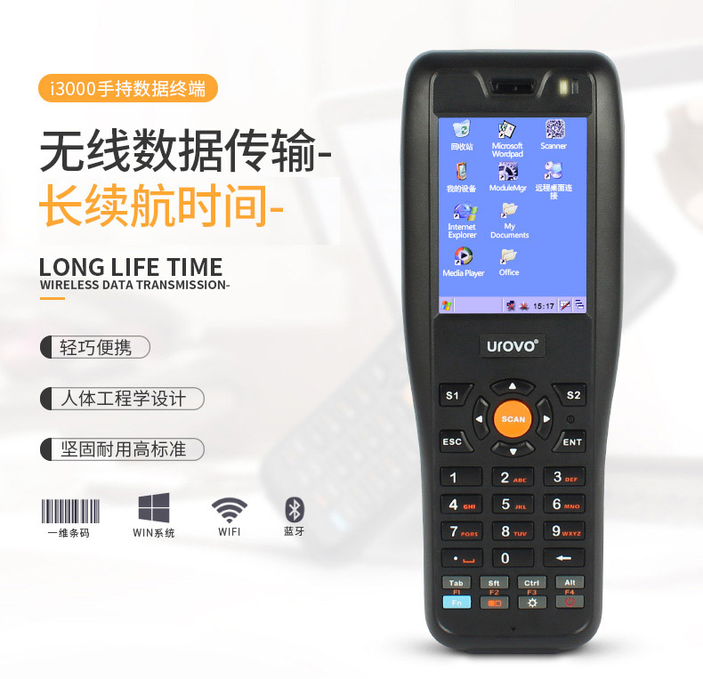 Công cụ thu thập dữ liệu UROVO / Youboxun i3000 Thiết bị đầu cuối cầm tay không dây trong và ngoài máy thư viện Thiết bị quét mã vạch kho hàng tồn kho kho hậu cần nhanh pda Súng Pakistan hệ thống WINCE - Thiết bị mua / quét mã vạch