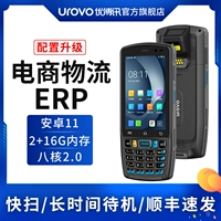 UROVO Youboxun DT40SE Thiết bị đầu cuối cầm tay PDA Quản lý kho hàng Máy kiểm kê hiện vật Wangdiantong Jushuitan Vào và ra kho Quét súng Thu thập dữ liệu Nhập kho nhanh Quản lý tài sản cố định máy scan tài liệu tốc độ cao	