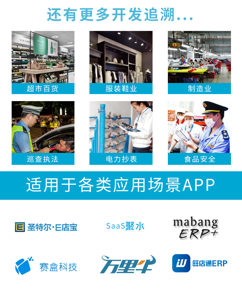 Thương mại điện tử erp phát triển thứ cấp mã quét 优 优 i6300A kho lưu trữ mã vạch hậu cần quét Android pda thiết bị đầu cuối cầm tay quản gia siêu máy móc người lính nhỏ 驿站 管 易 云 众 配 宝 - Thiết bị mua / quét mã vạch