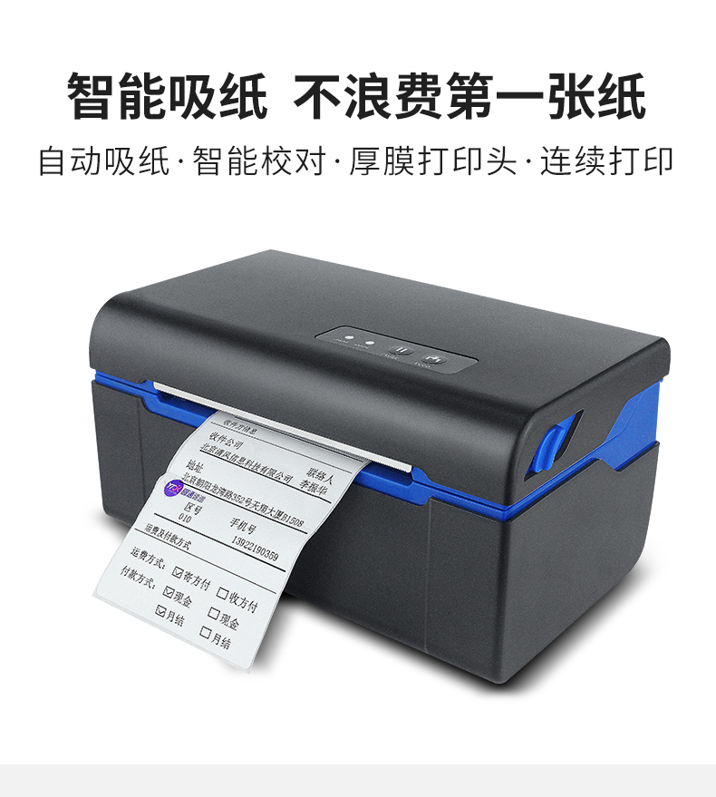 UROVO / xuất sắc Bo News D5120 express máy in đơn nhiệt tự dính nhãn máy đơn E mail kho báu gió vần điệu Datong Taobao giá thẻ nhãn dán máy in mã vạch - Thiết bị mua / quét mã vạch máy quét mã vạch 2d