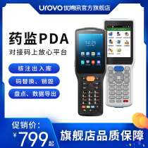 Uber News DT30 Code Assured Sweep Code Gun Handheld Terminal PDA Drug Supervision Retrofit Code Platform Data Collector Drug Electronic Supervision Code Hospital Pharmacy ET28 disc point machine Changqing Feng Shang