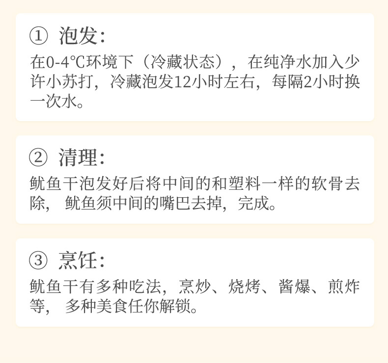 天猫超市 赶海弟 淡晒肉厚大号鱿鱼干 2只/400g 图9