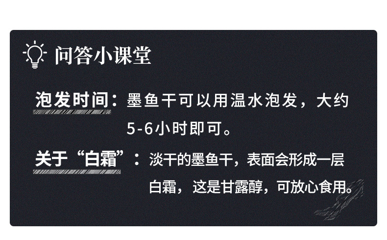 赶海弟 北海淡干墨鱼干 中小号乌贼干 220g 图6
