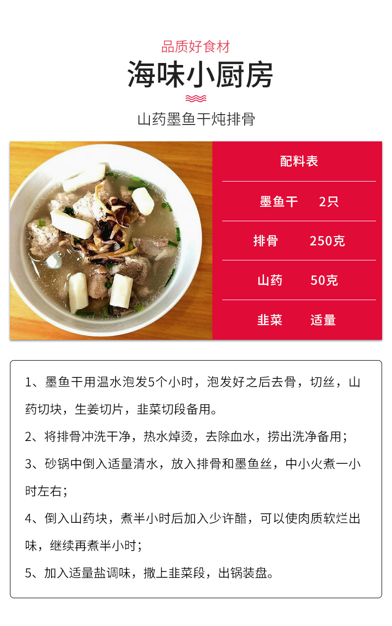 赶海弟 北海淡干墨鱼干 中小号乌贼干 220g 图13