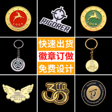 Личность значки 金属徽章定制定做公司企业工牌胸针胸徽订做logo设计磁吸奖章微章