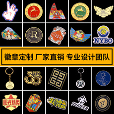 Личность значки 金属徽章定制定做公司企业工牌胸针胸徽订做logo设计磁吸奖章微章
