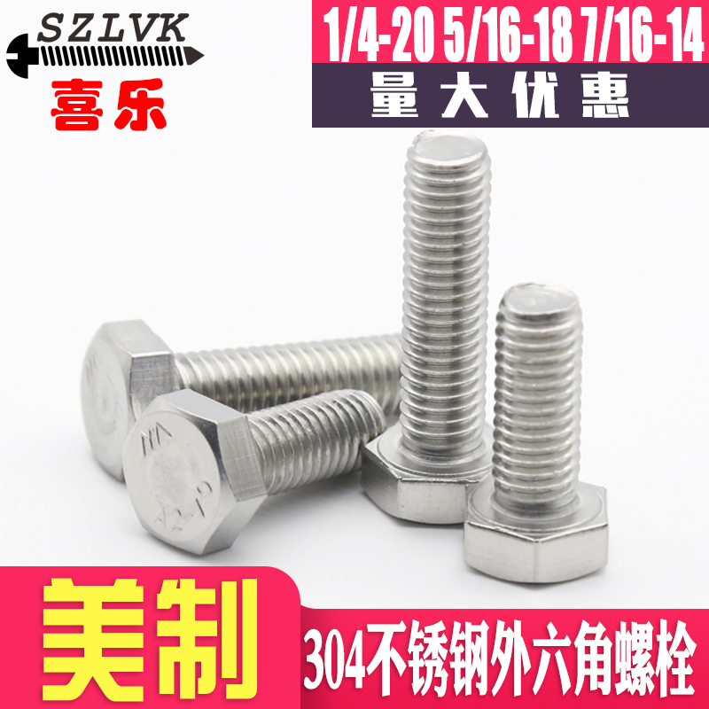 5 16-18 1 4-20 teeth 304 stainless steel Informed outer hexagonal bolt UNC beautiful external hexagonal screw