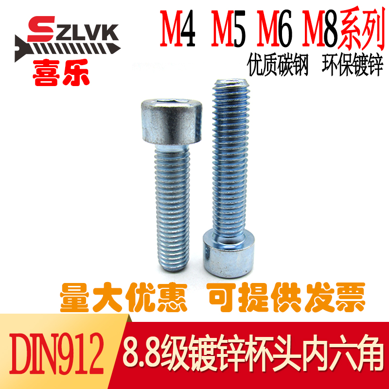 DIN912 Environmentally Friendly Blue White Galvanized Cylindrical Head Inner Hexagon Bolt 8 8 8 High M16 M16 M20 M24 m8