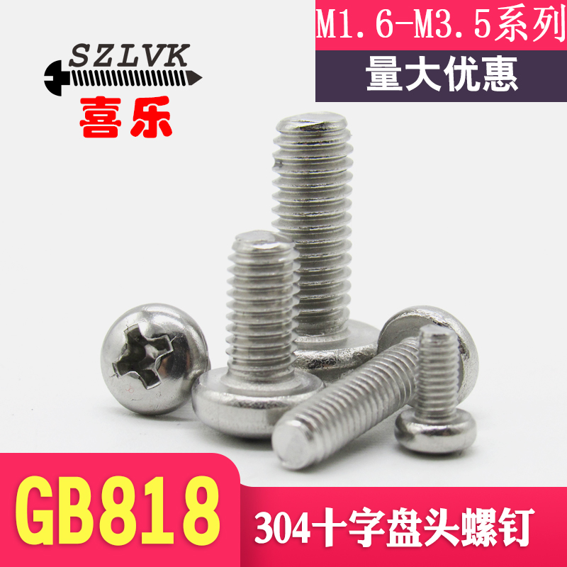 304 stainless steel cross disc head machine screws 818 flat tail machine screw M2 M2 5 M3