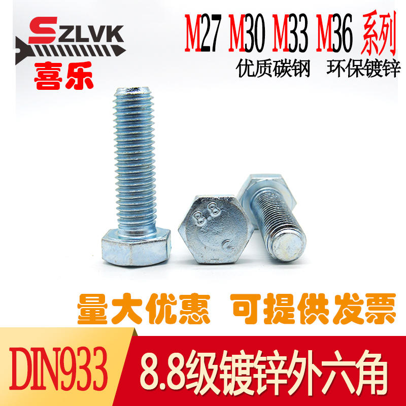 8 8 new grade galvanized external hexagonal bolt screw m27M33 M36m8 screw bolt Jiang Zhejiang