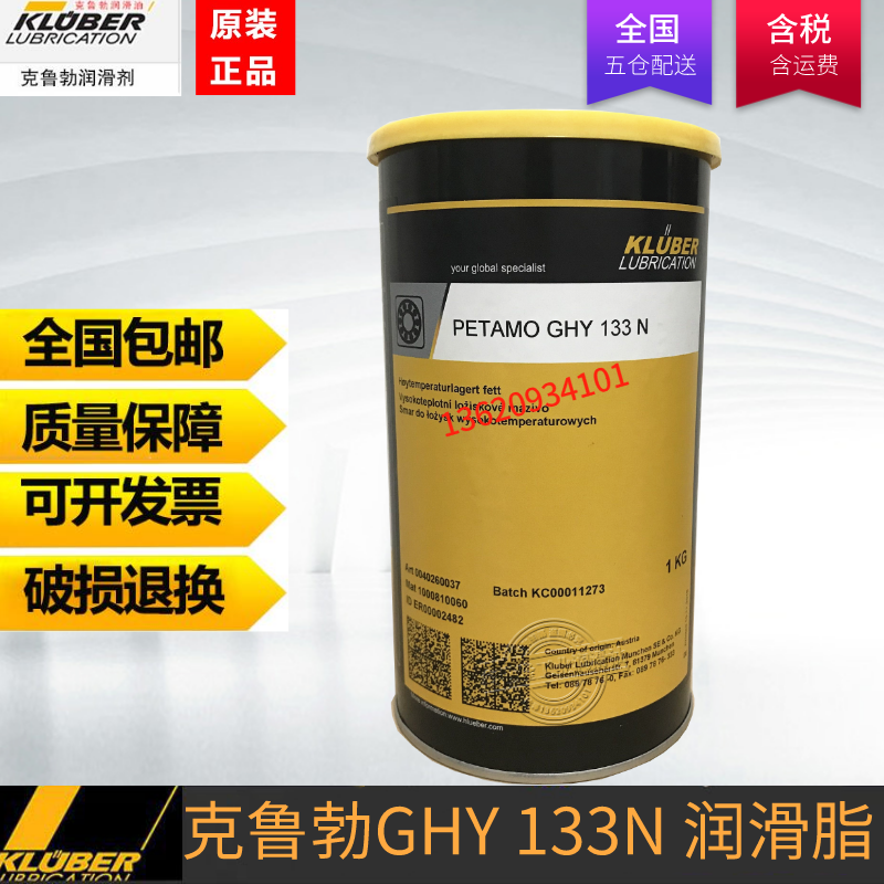 Kluber PETAMO GHY 133N longevity high temperature rolling bearing grease Krupp