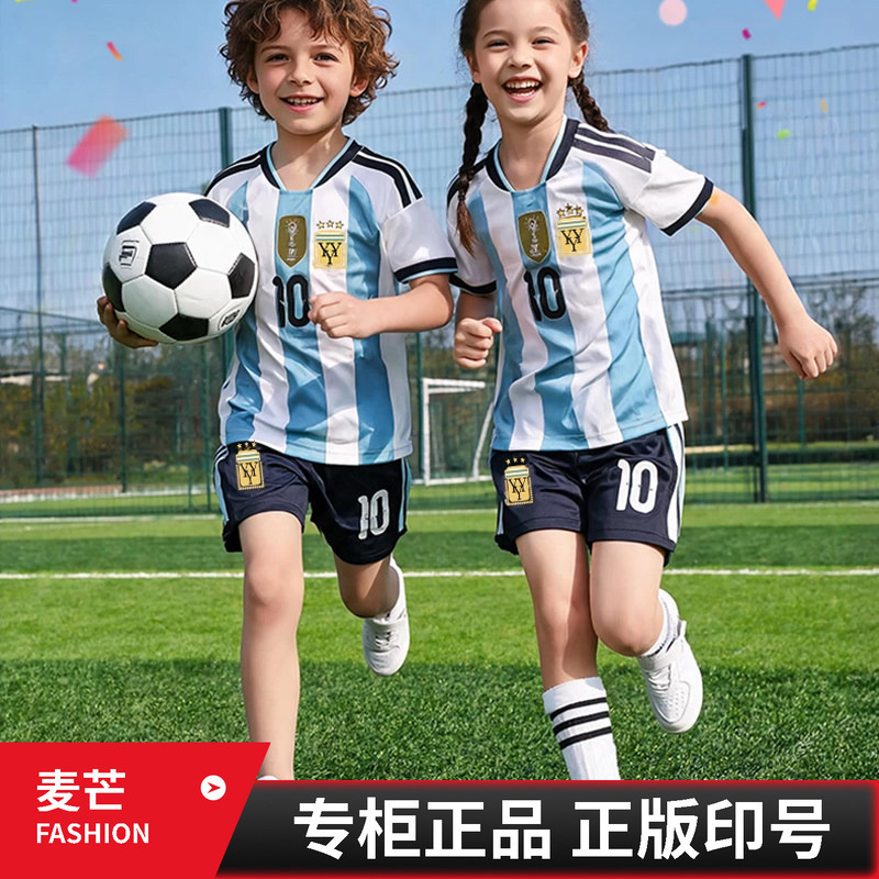 Argentina Jersey Children's Clothing No. 10 Messi 2026 National Team Kidsren's Student Short-Sleeved Youth Football Uniform Set