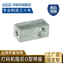 Hualian coding machine original accessories HP-280P coding machine damping O-shaped seat
