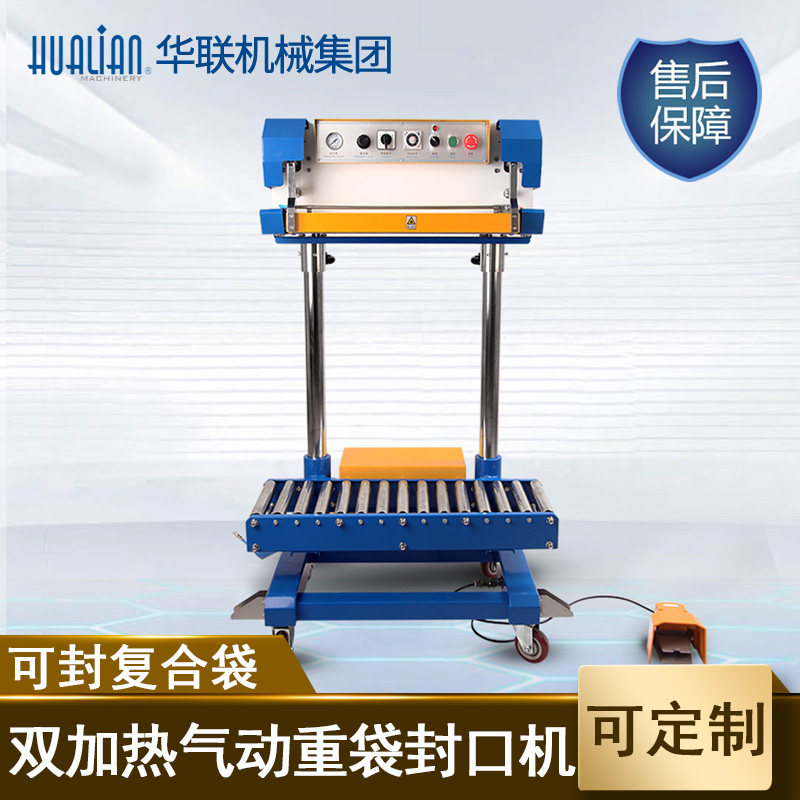 Hualian QF-600L S double heating pneumatic sealing machine automatic film aluminum foil composite bag