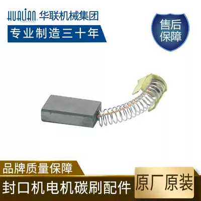Sealing Machine Original Motor Carbon Brush Accessories Hualian Sealing Machine FRB-770 810 980 1120 Series