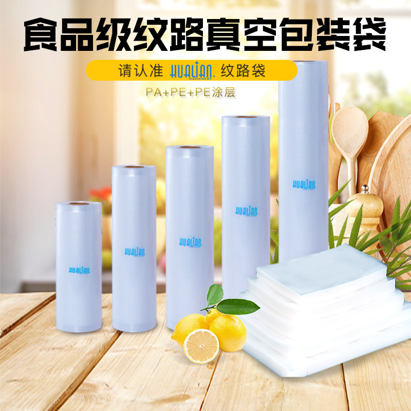 Hualian Netgrain Road Food Preservation Vacuum Bag Plastic Compression Bag Size Rice Brick Seafood Tea Packaging Bag Commercial