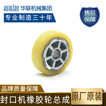 Hualian Machinery FRB-770 FRBM-810 980 Series Sealing Machine Rubber Wheel Assembly Original Accessories