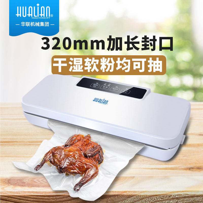 Hualian Vacuum Packaging Machine Dry And Wet Dual Purpose Automatic Preservation Packaging Machine Home Sealing Machine Vacuum Machine DZ290N