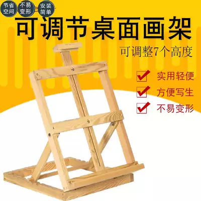 Pine painting desktop countertop easel sketching Chinese painting sketch color painting desktop easel folding photo bookshelf