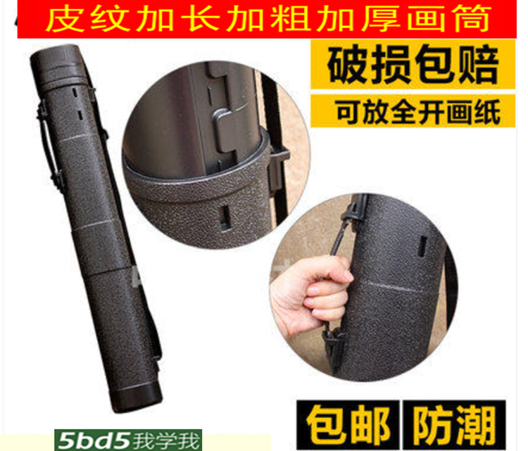 Thickened telescopic picture cylinder Boo new large number picture paper cylinder Poster Cylinder Painted drum Painted Drum Leather plastic painting cylinder
