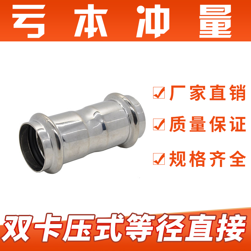 304 stainless steel clamping pressure pipe fittings direct thin wall stainless steel pipe fittings quick diameter tap water pipe adapter